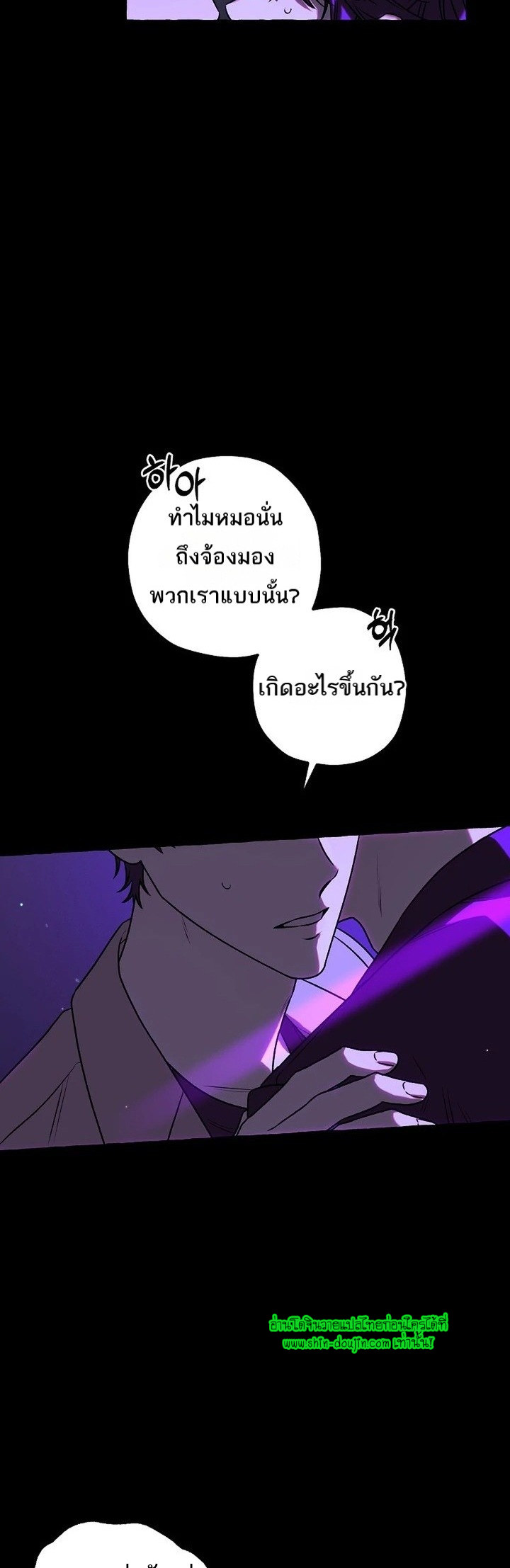 Occult Romantic Comedy EP 1